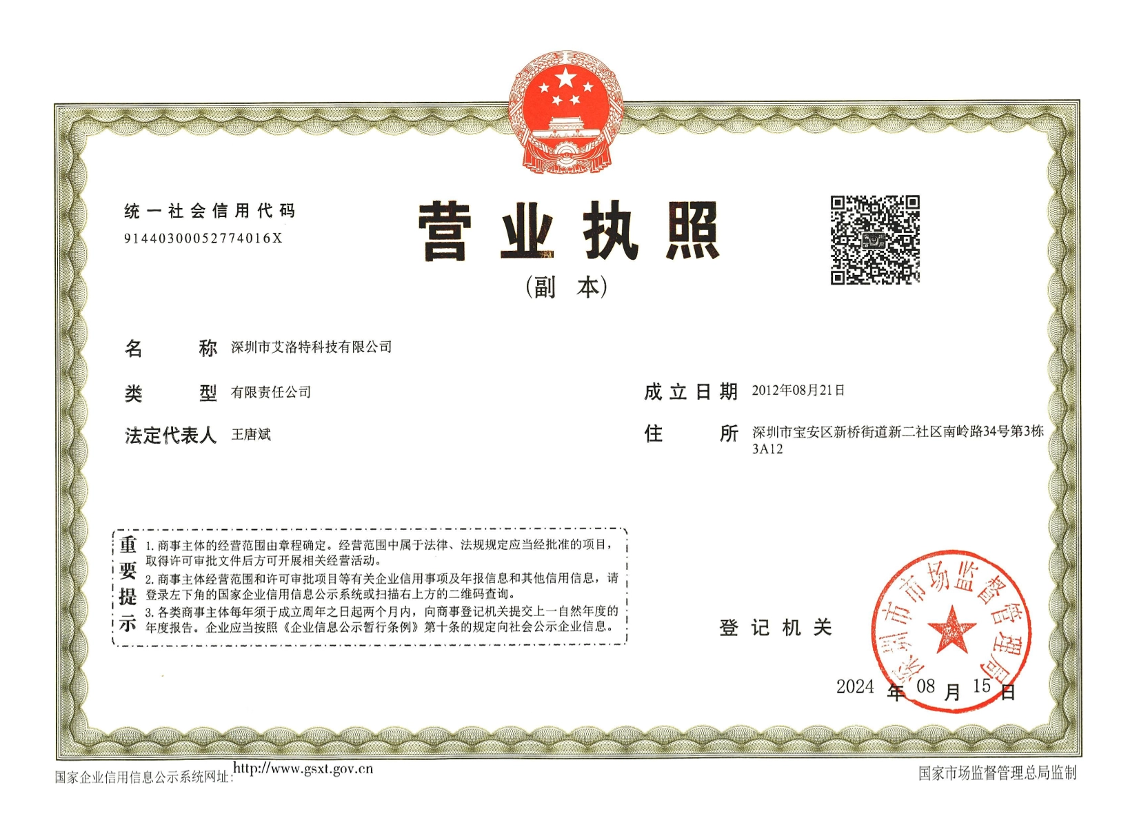 Business Registration License